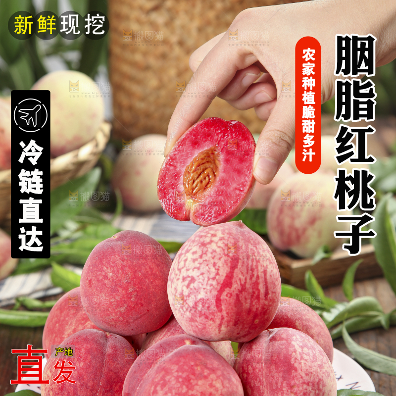 木底上的胭脂红桃子