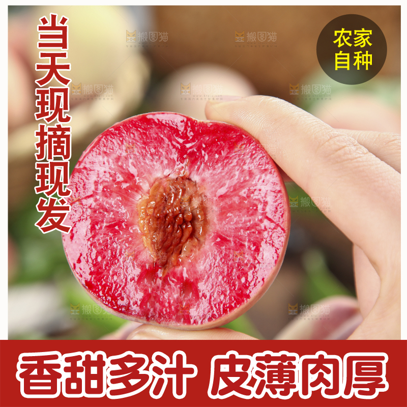 木底上的胭脂红桃子