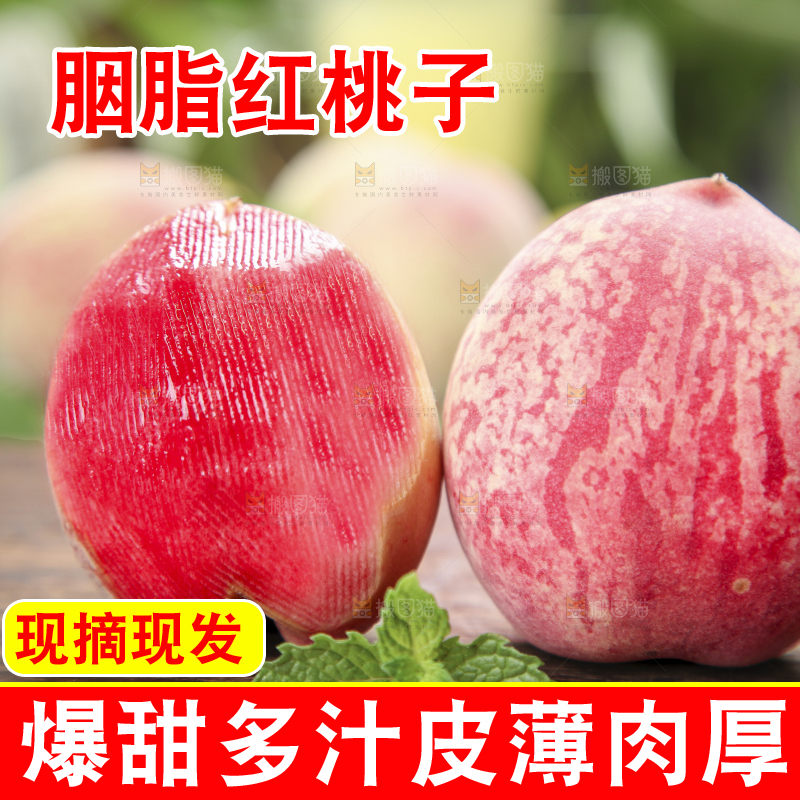 木底上的胭脂红桃子