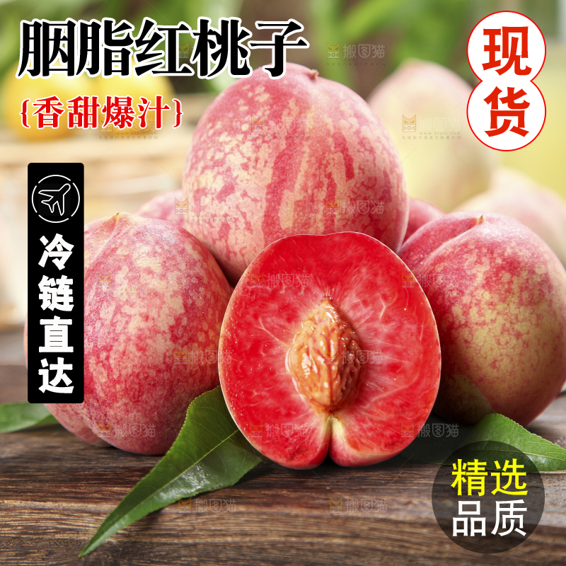 木底上的胭脂红桃子