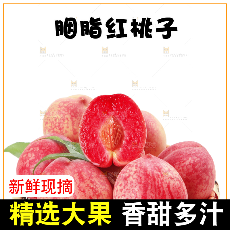 白底上的胭脂红桃子