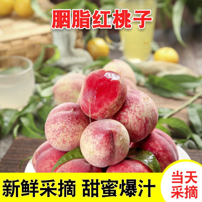 木底上的胭脂红桃子