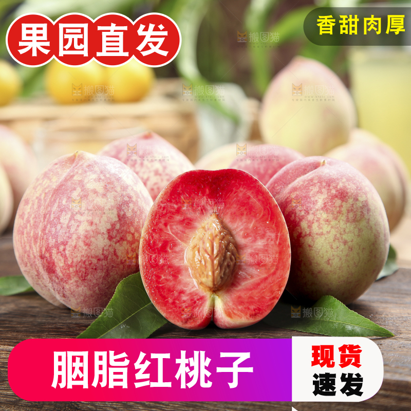 木底上的胭脂红桃子