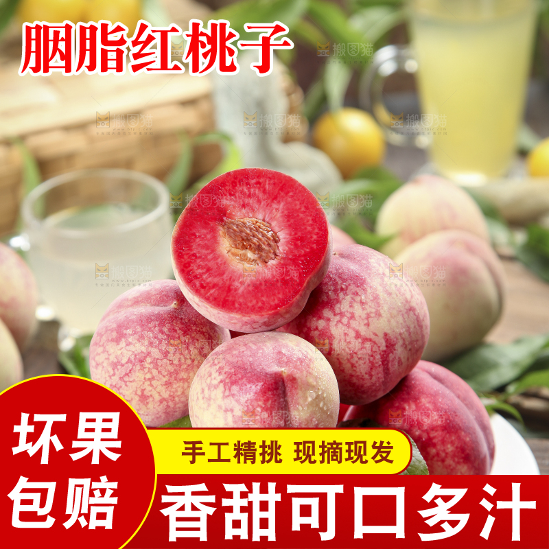 木底上的胭脂红桃子