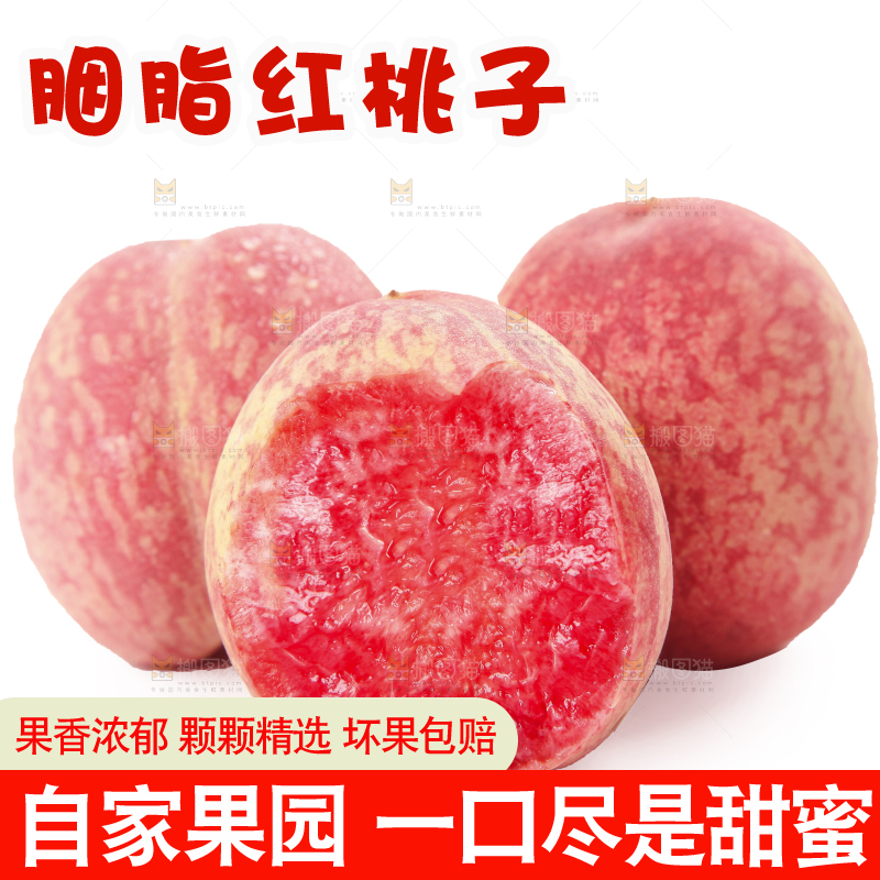 白底上的胭脂红桃子