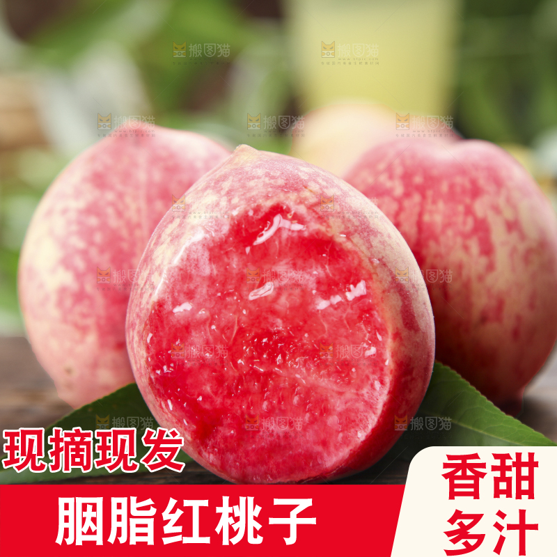 木底上的胭脂红桃子