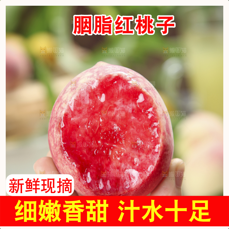 木底上的胭脂红桃子