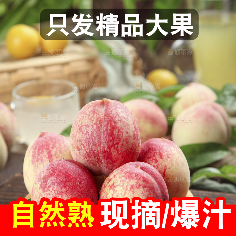 木底上的胭脂红桃子