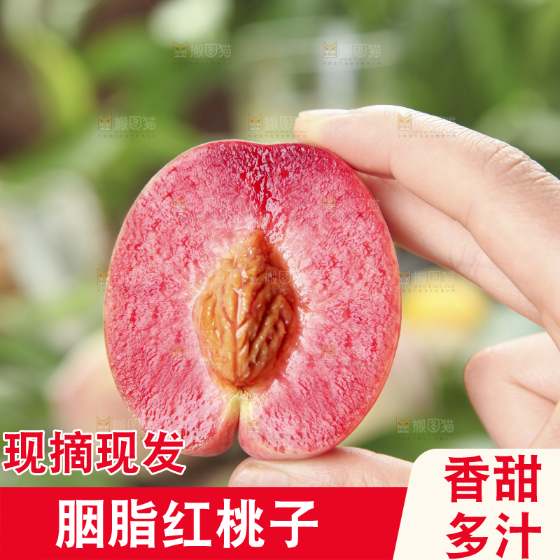 木底上的胭脂红桃子