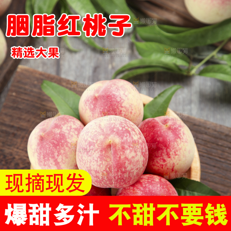 木底上的胭脂红桃子