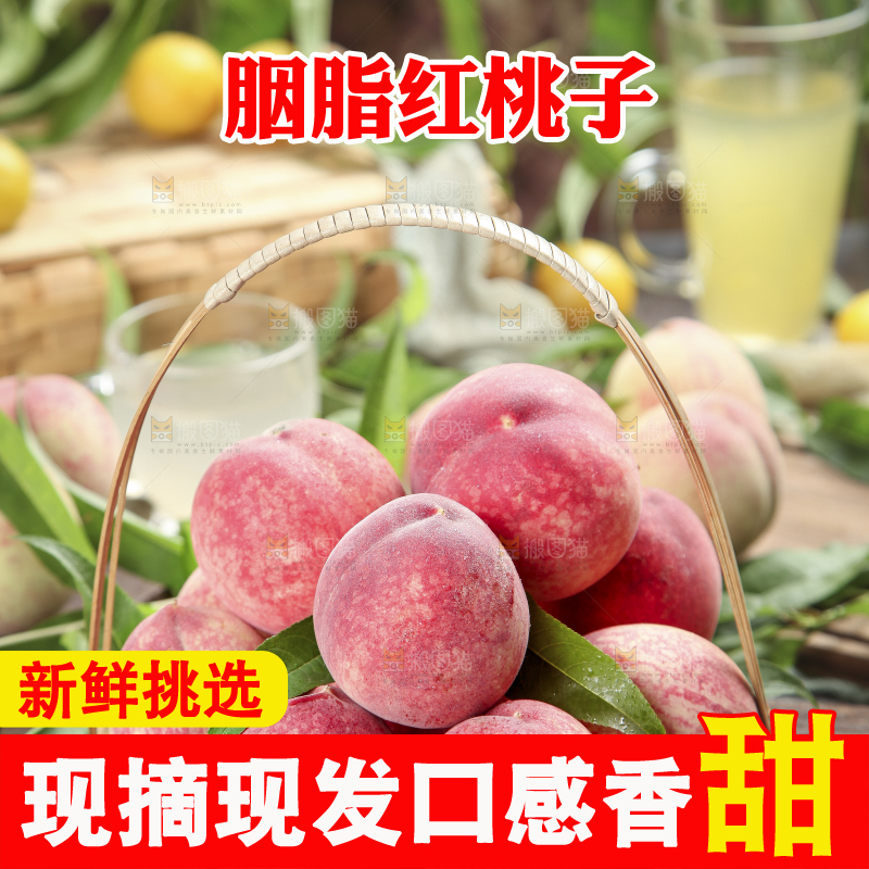 木底上的胭脂红桃子