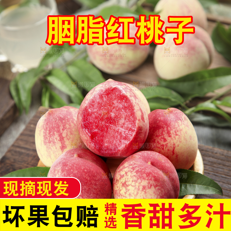 木底上的胭脂红桃子