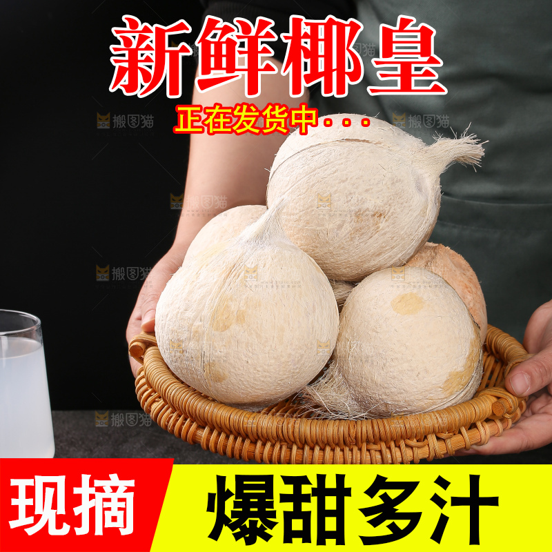 深底上的牛奶椰皇