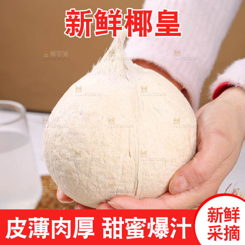 浅底上的牛奶椰皇
