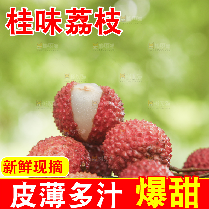 手里拿着桂味荔枝