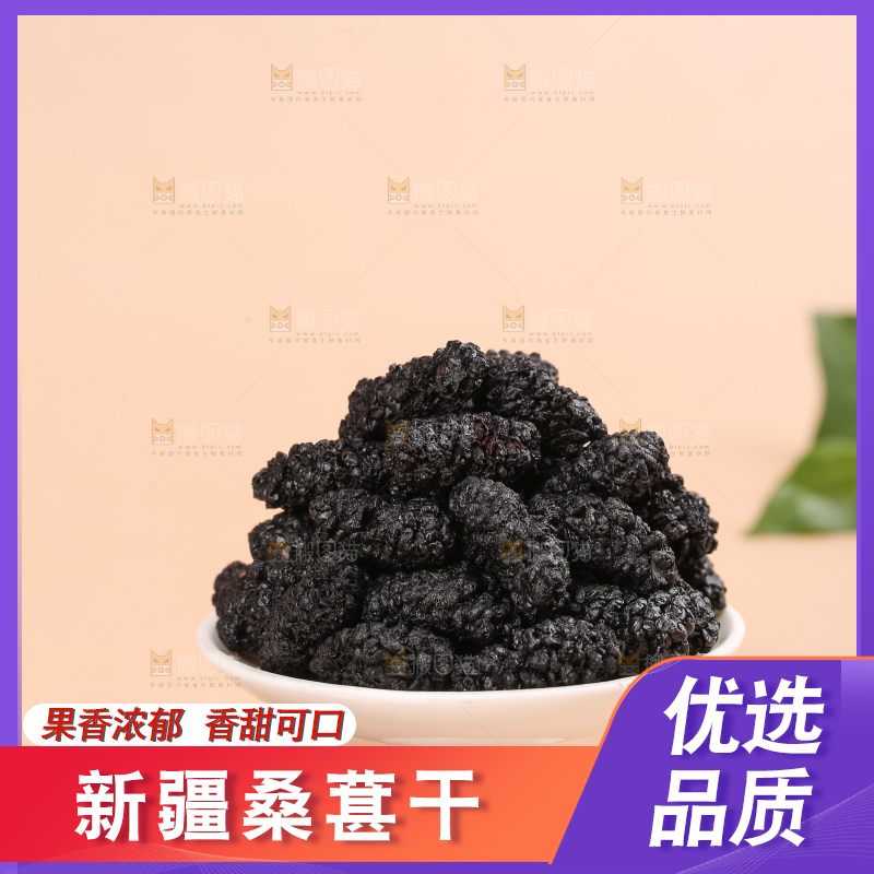 浅底上的桑葚干