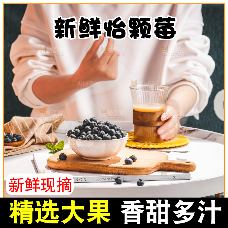 浅底上的新鲜蓝莓