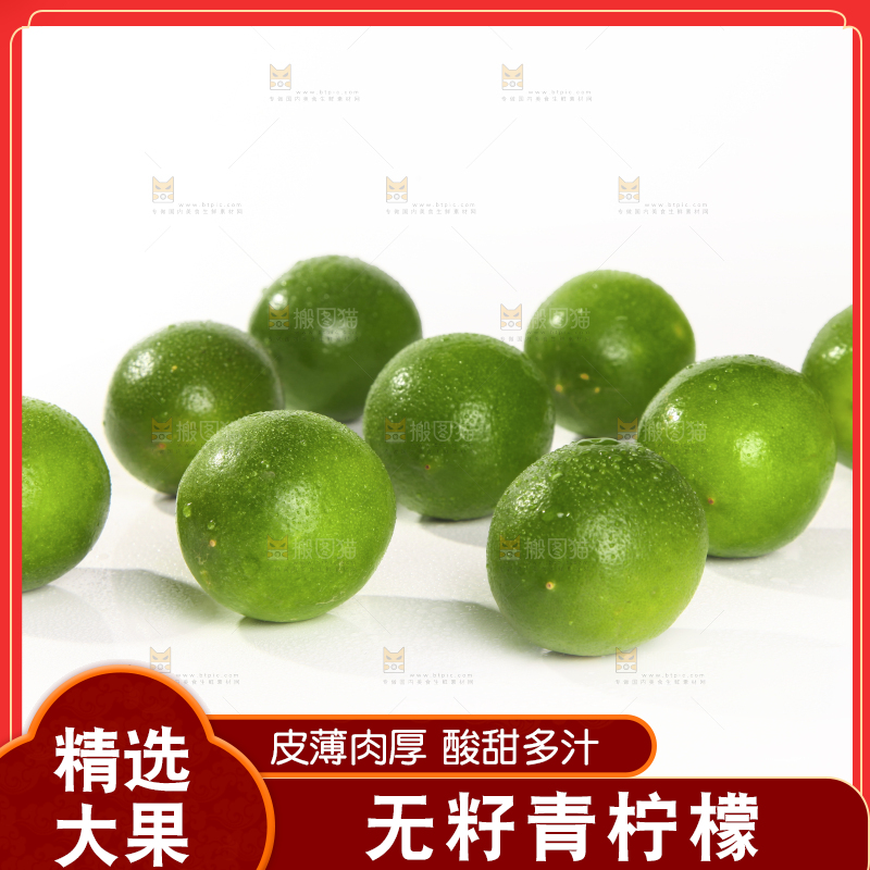 白底上的无籽青柠檬
