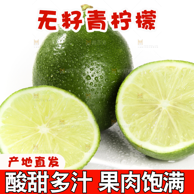 白底上的无籽青柠檬