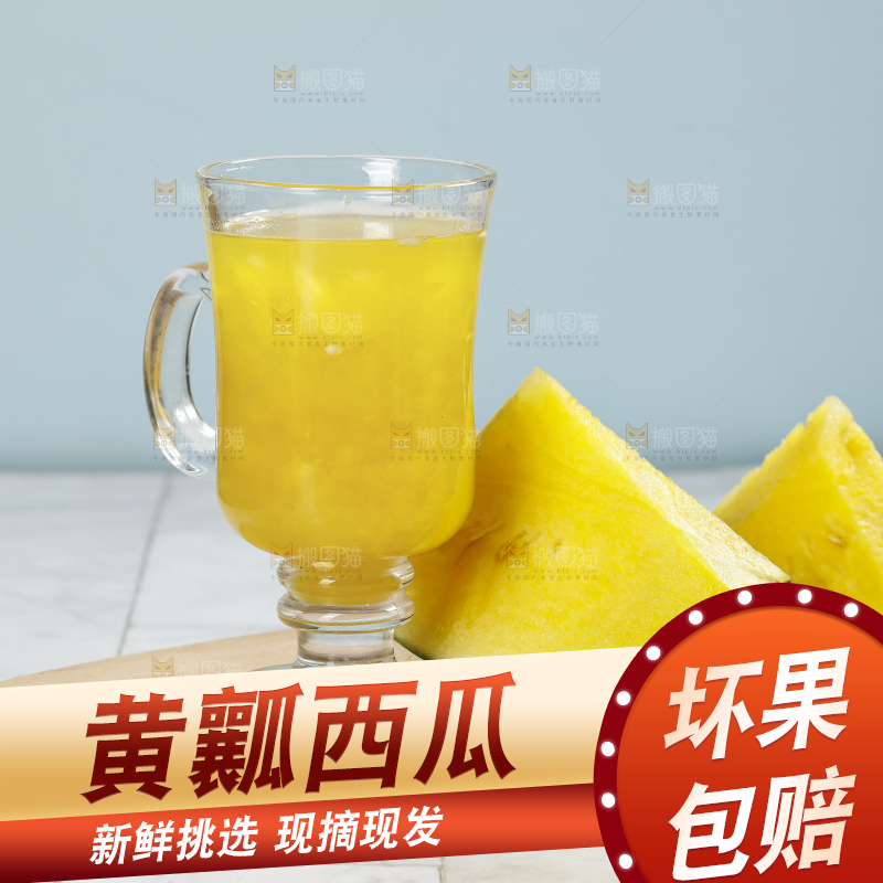 浅底上的黄瓤西瓜