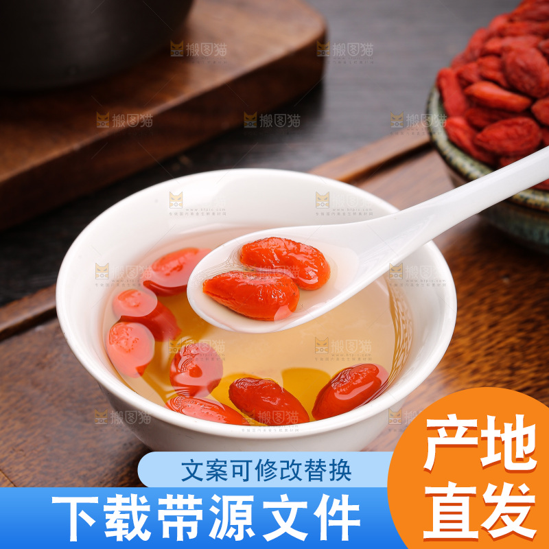 碗里泡着枸杞茶
