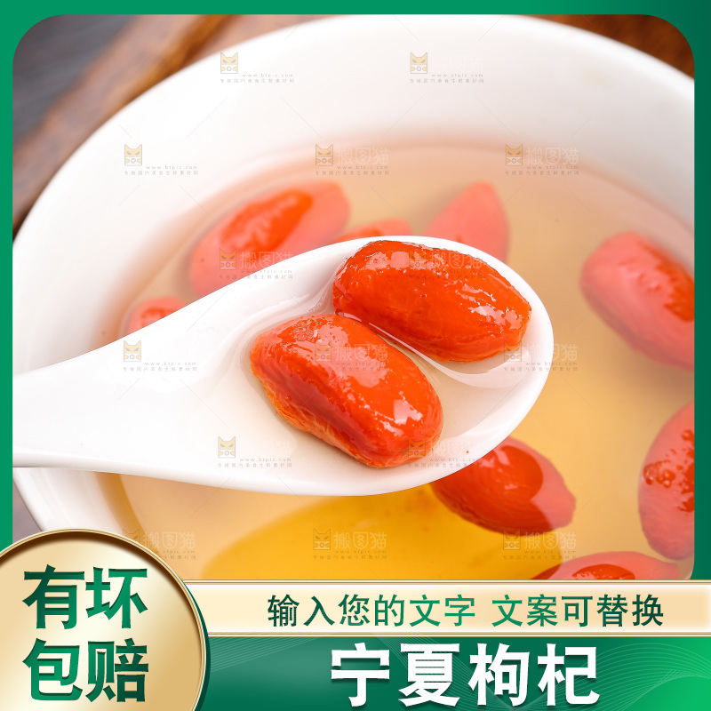 碗里泡着枸杞茶