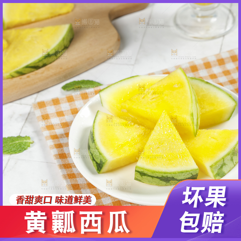 浅底上的黄瓤西瓜