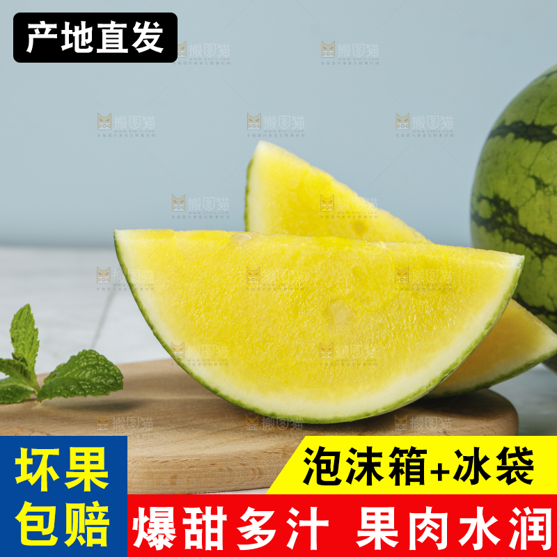 浅底上的黄瓤西瓜