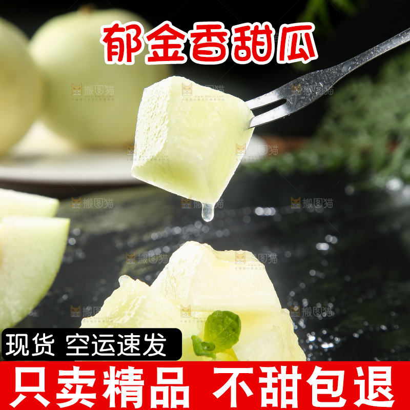 深底上的郁金香甜瓜