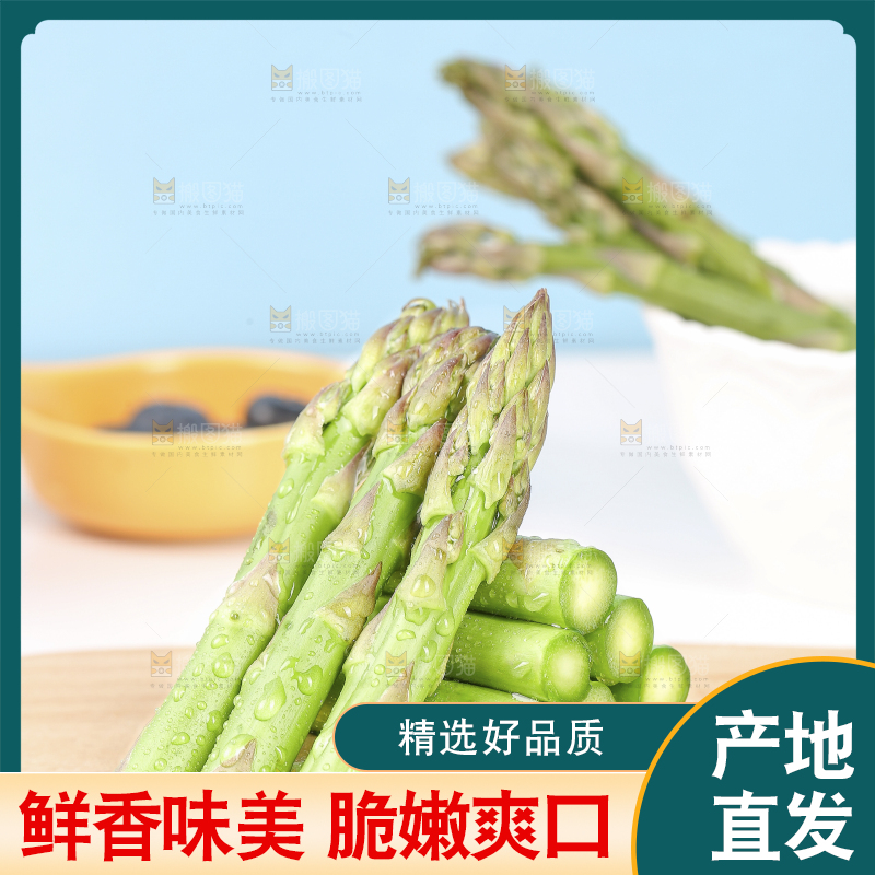 浅底上的青芦笋