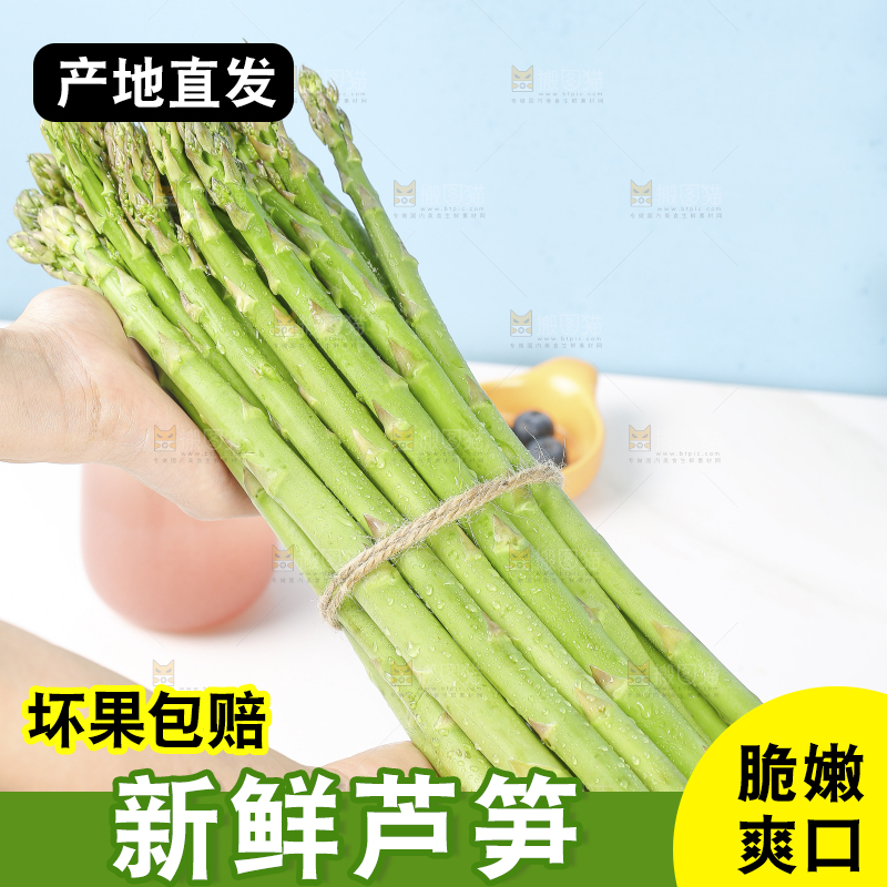 浅底上的青芦笋