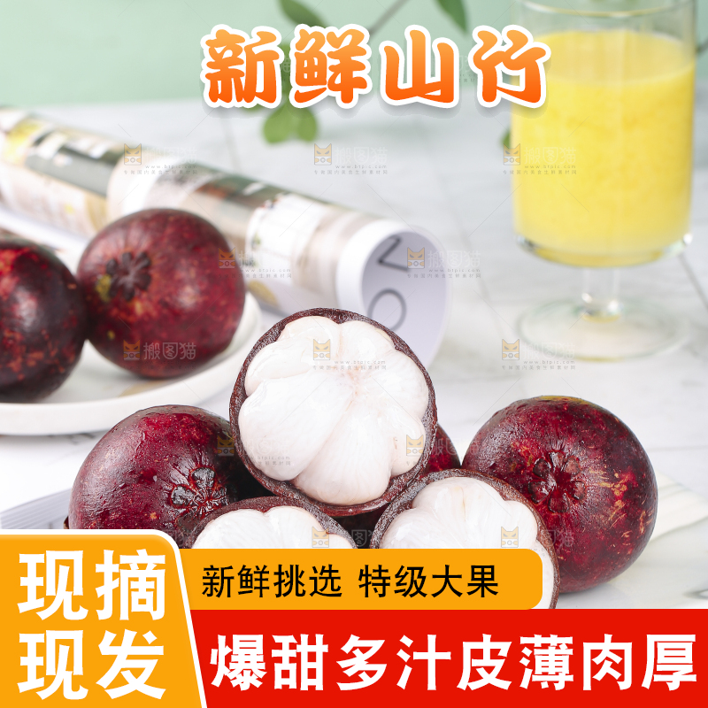 浅底上的泰国山竹