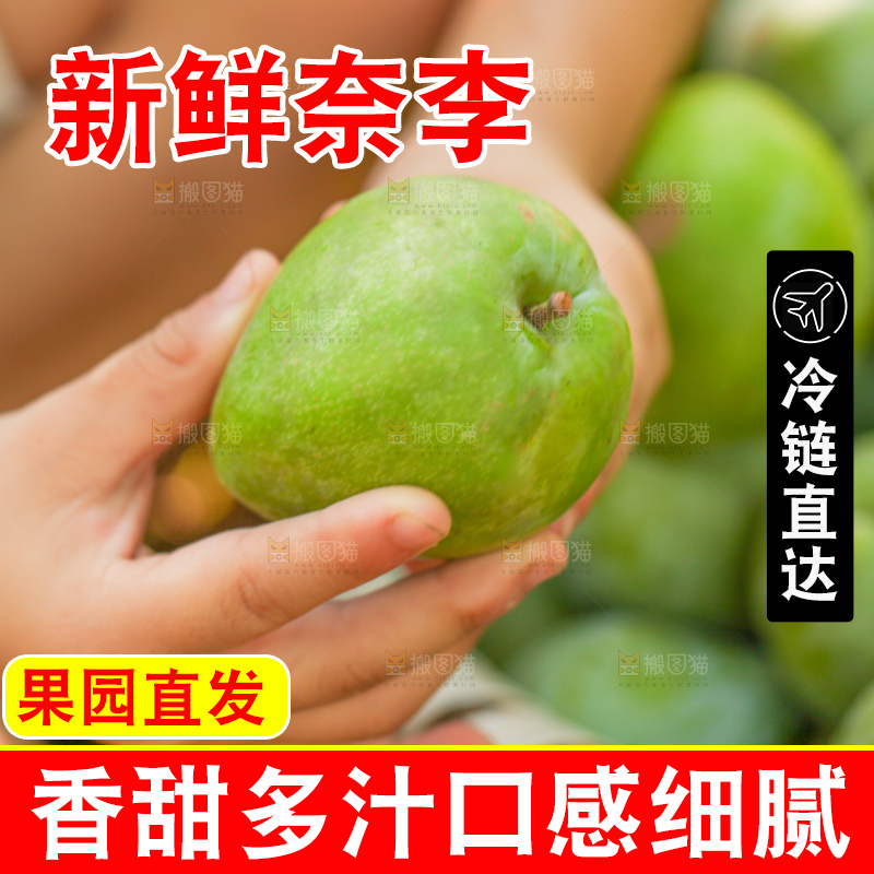 堆放着新鲜奈李
