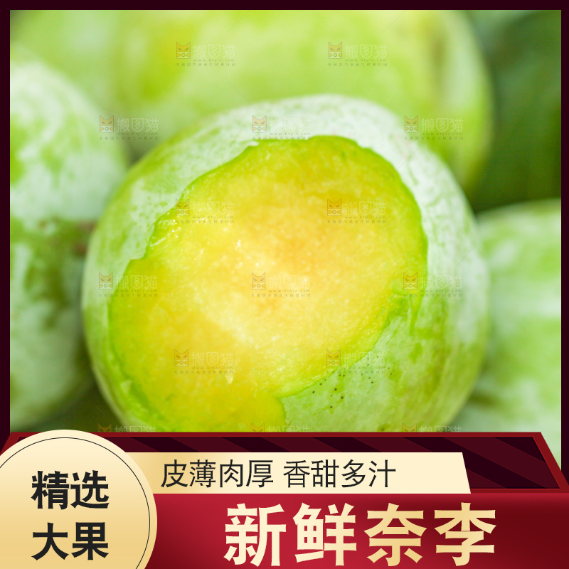 堆放着新鲜奈李