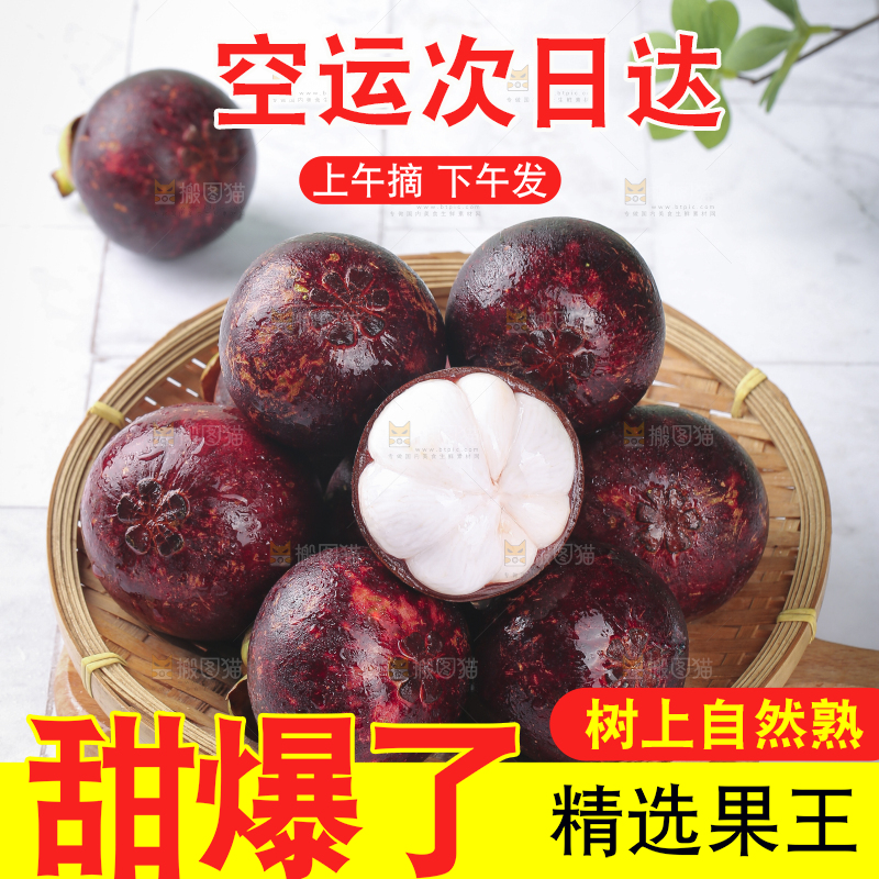 山竹