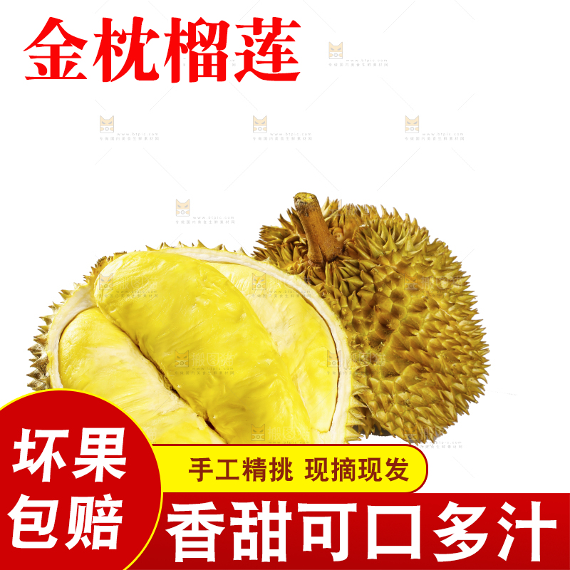 白底上的金枕榴莲