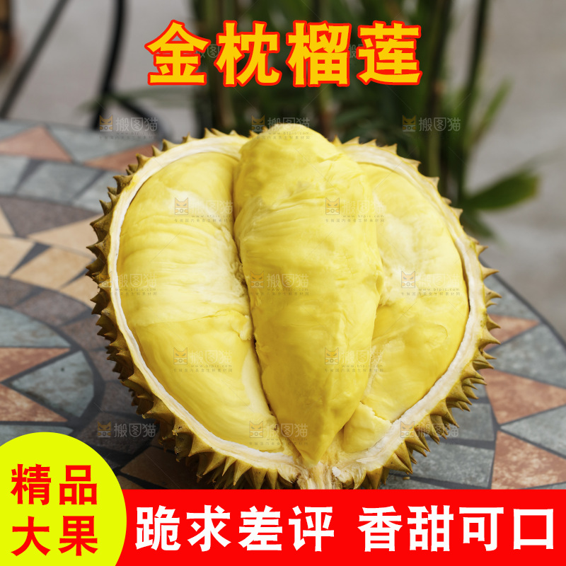 手里拿着金枕榴莲