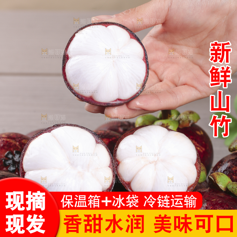 堆放着的泰国山竹