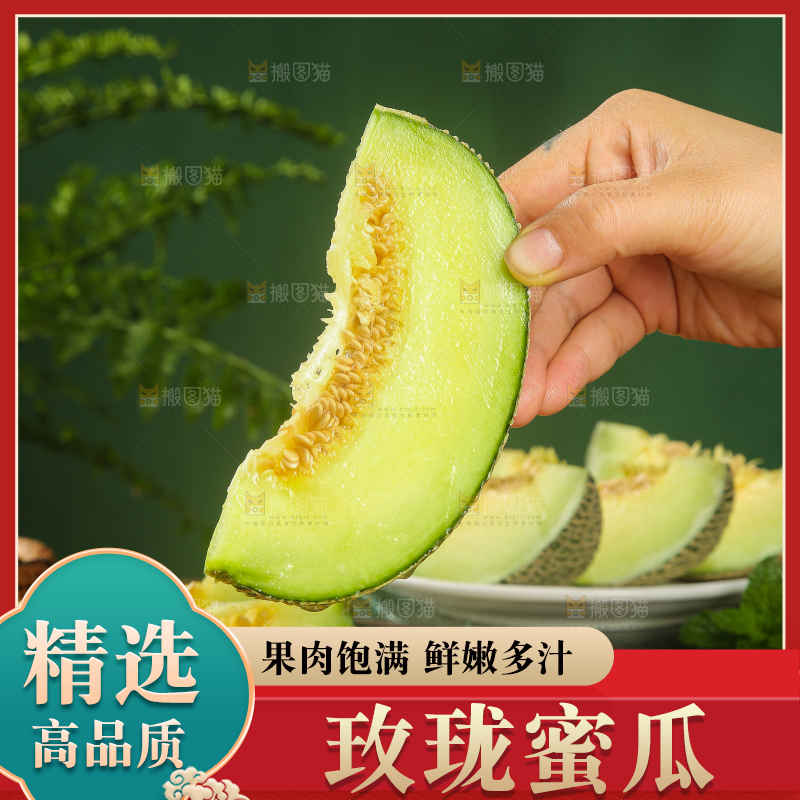 深底上的网纹蜜瓜