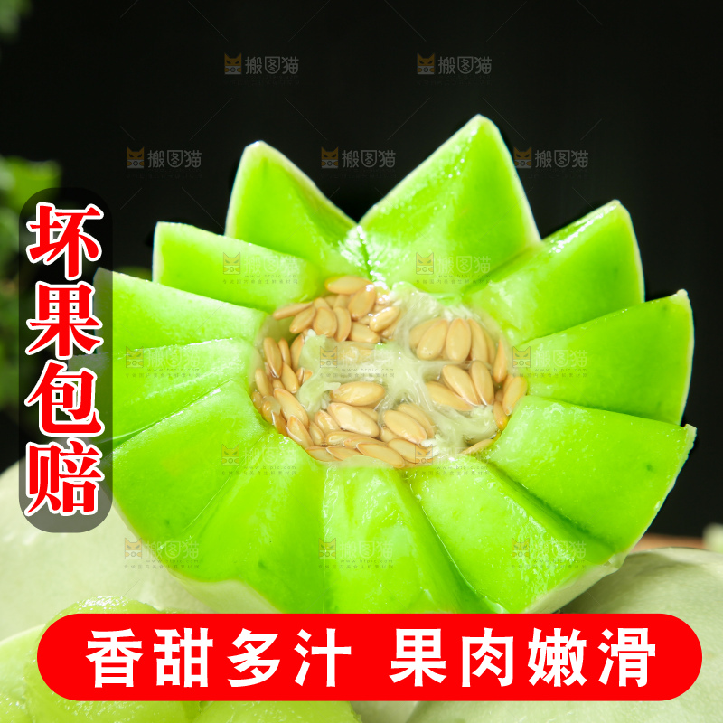 深底上的玉菇甜瓜