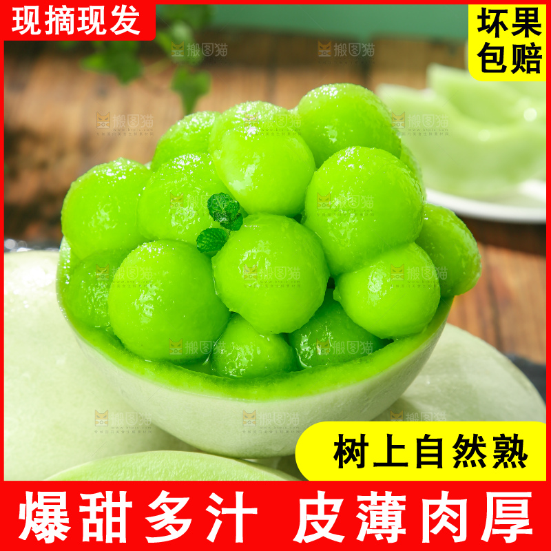 深底上的玉菇甜瓜