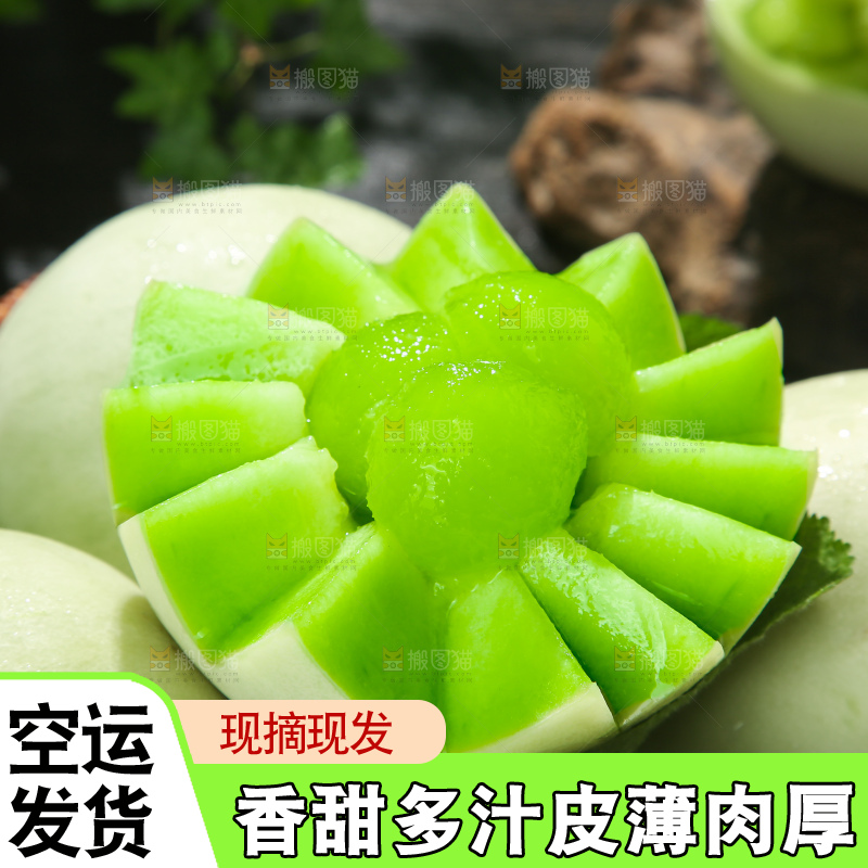 深底上的玉菇甜瓜