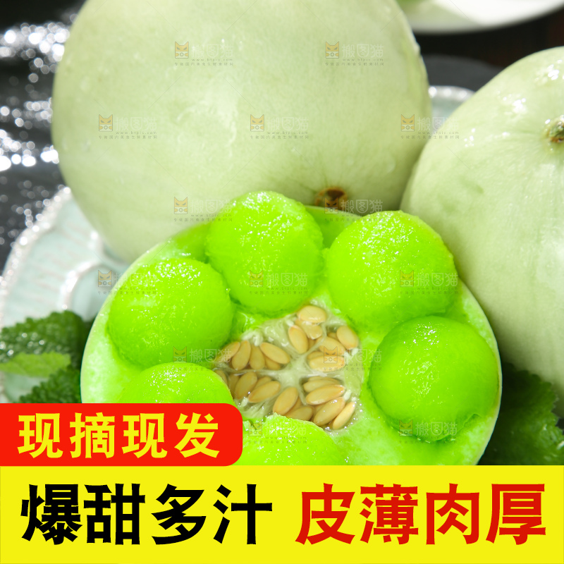 深底上的玉菇甜瓜