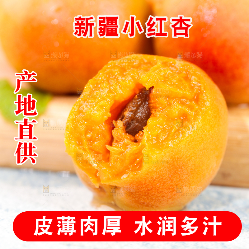 浅底上的小红杏