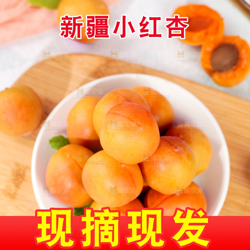浅底上的小红杏