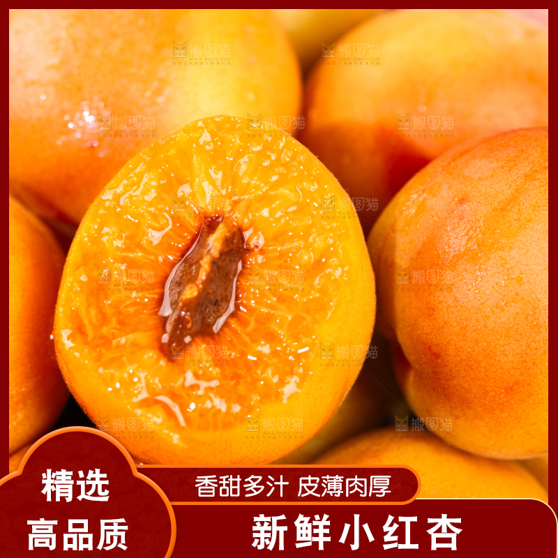 深底上的小红杏