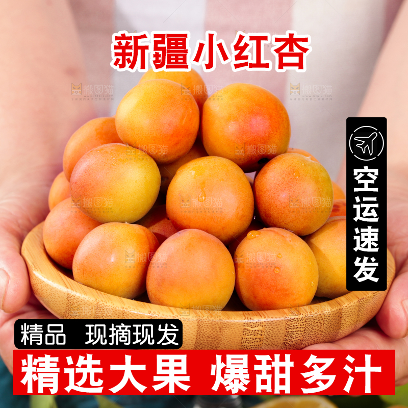 深底上的小红杏