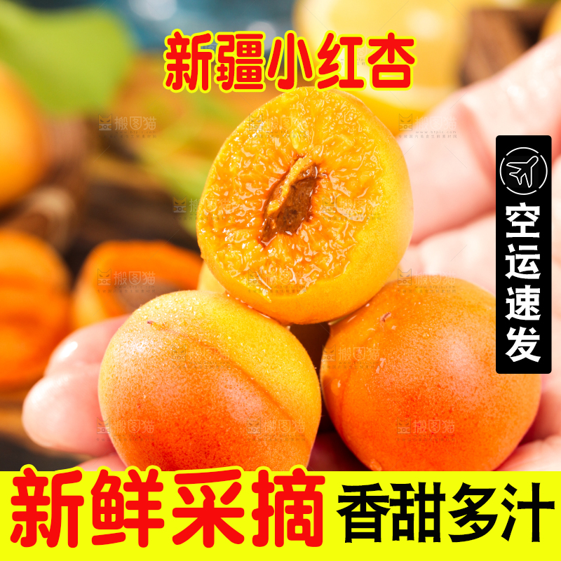 深底上的小红杏