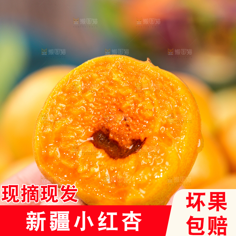 深底上的小红杏