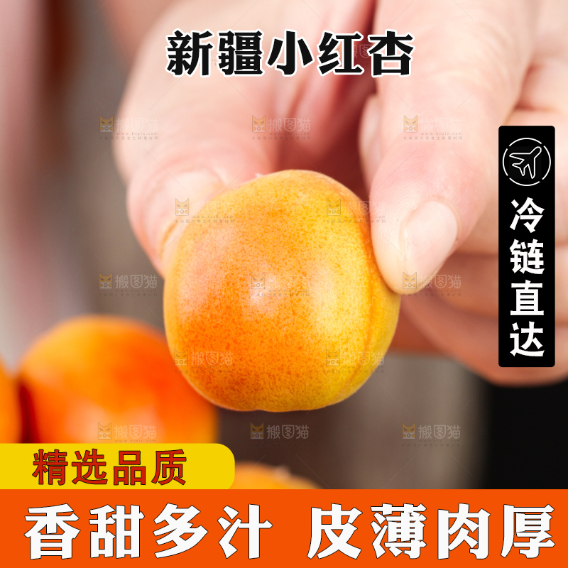深底上的小红杏